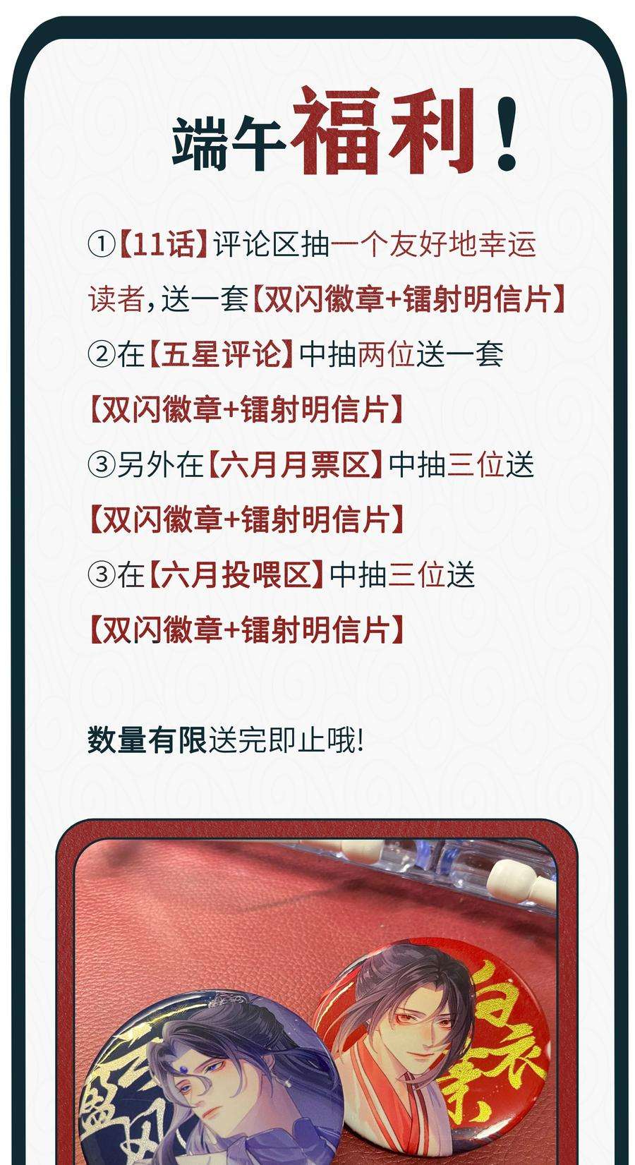 本座在宗门养了个吸血鬼011 门主要把我送话去