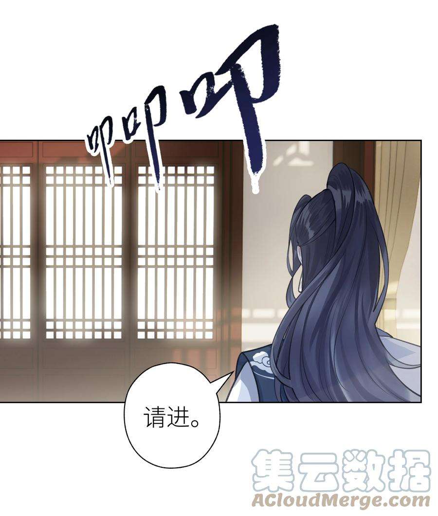 本座在宗门养了个吸血鬼011 门主要把我送话去
