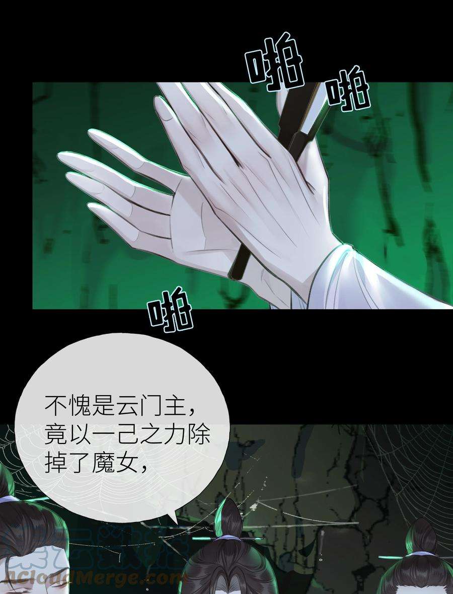 本座在宗门养了个吸血鬼020 螳螂捕蝉