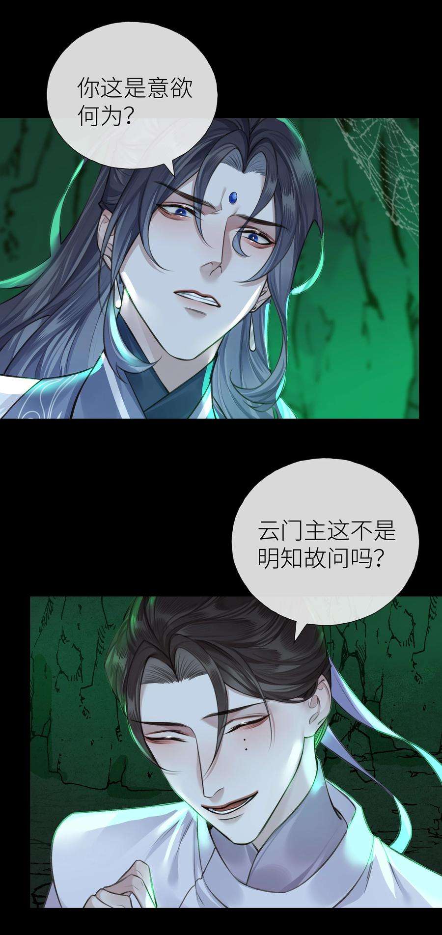 本座在宗门养了个吸血鬼020 螳螂捕蝉