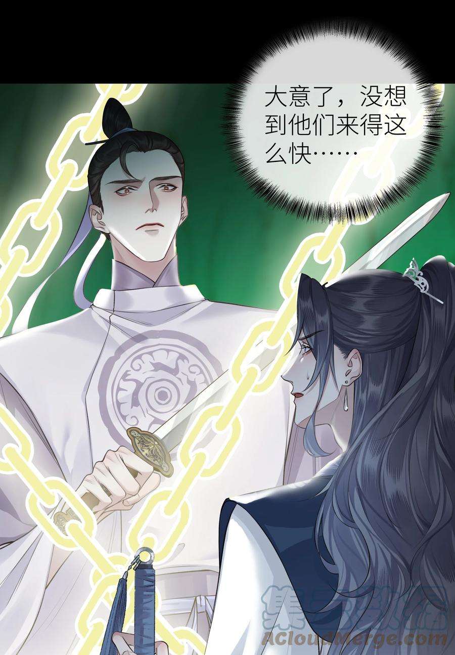 本座在宗门养了个吸血鬼020 螳螂捕蝉