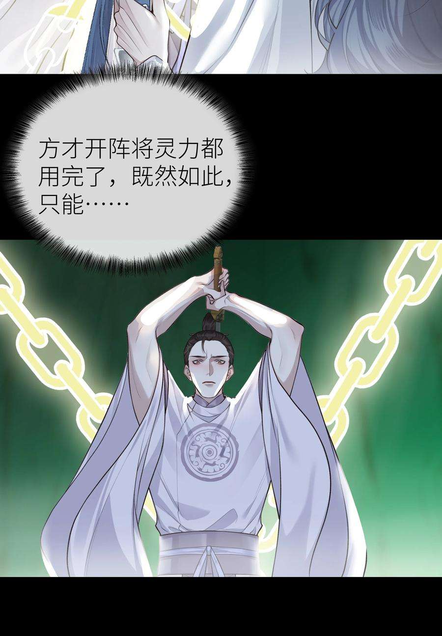 本座在宗门养了个吸血鬼020 螳螂捕蝉