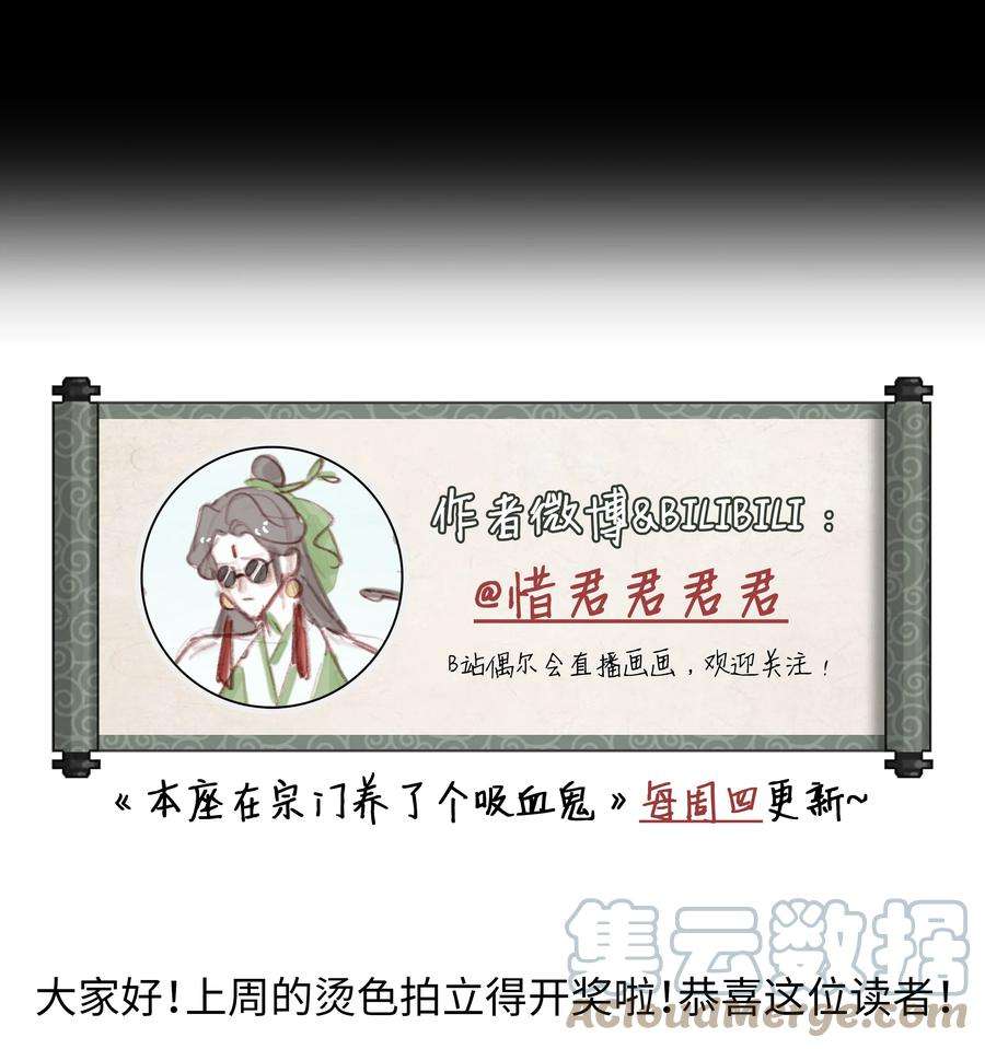 本座在宗门养了个吸血鬼020 螳螂捕蝉