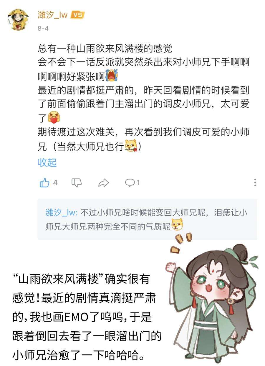 本座在宗门养了个吸血鬼020 螳螂捕蝉