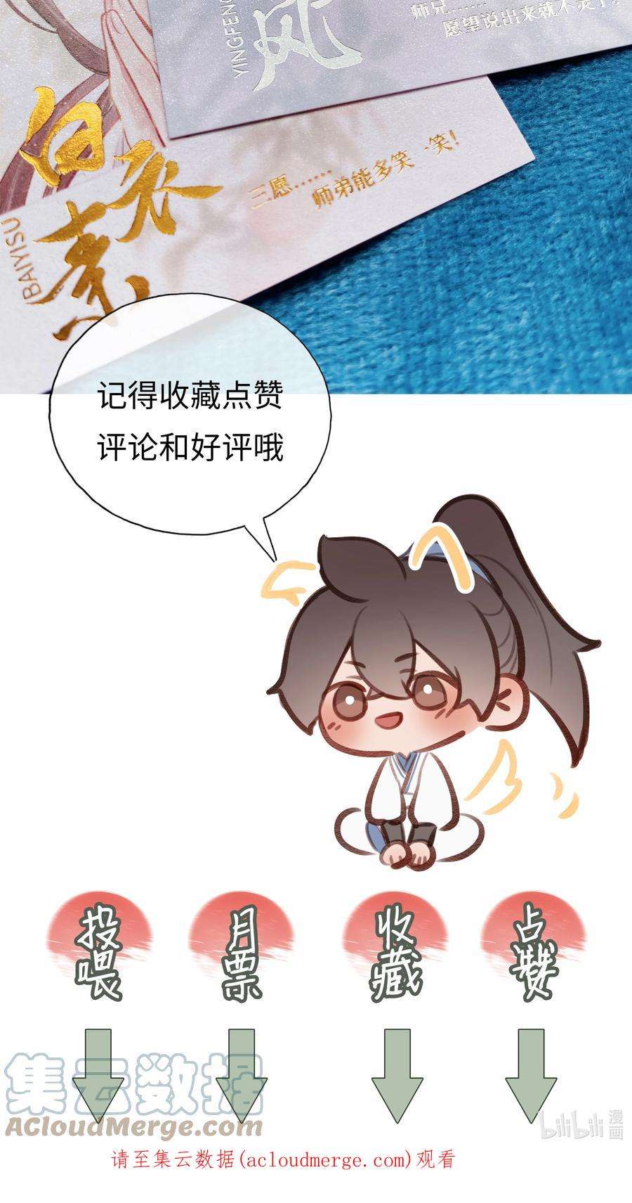 本座在宗门养了个吸血鬼020 螳螂捕蝉