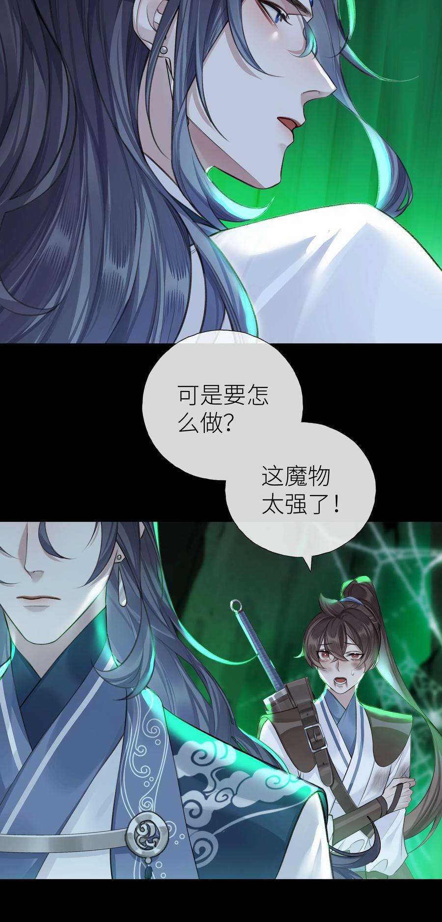 本座在宗门养了个吸血鬼020 螳螂捕蝉