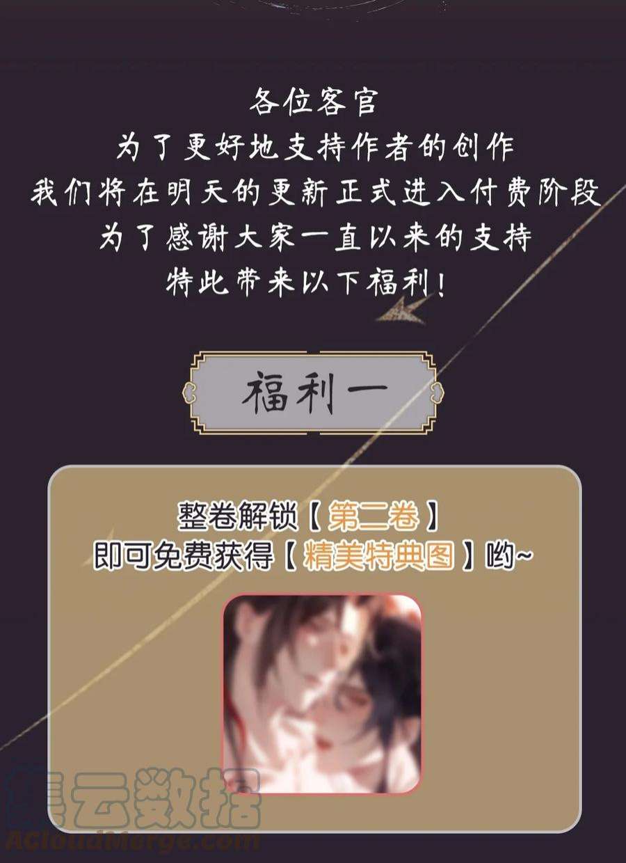 本座在宗门养了个吸血鬼活动 新卷预热