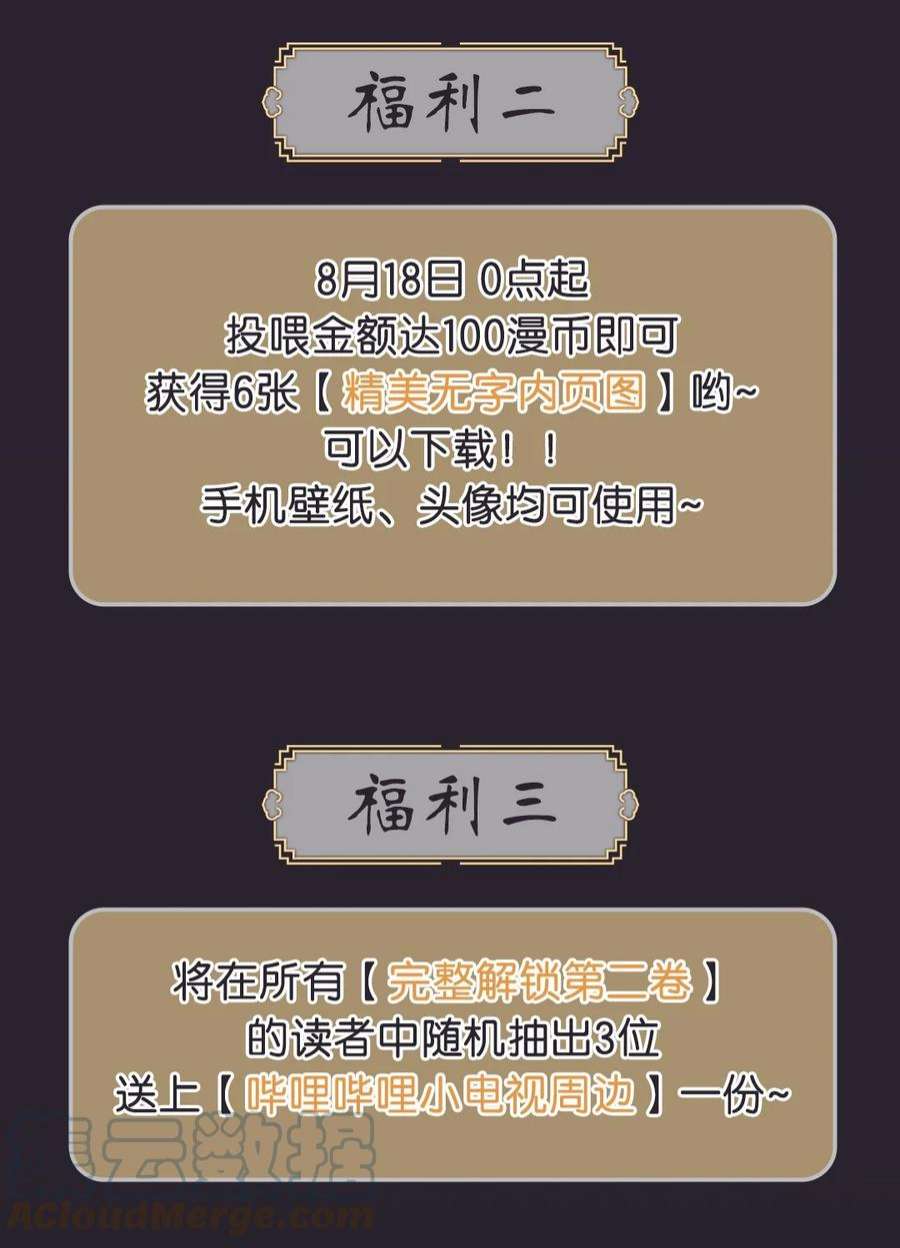 本座在宗门养了个吸血鬼活动 新卷预热