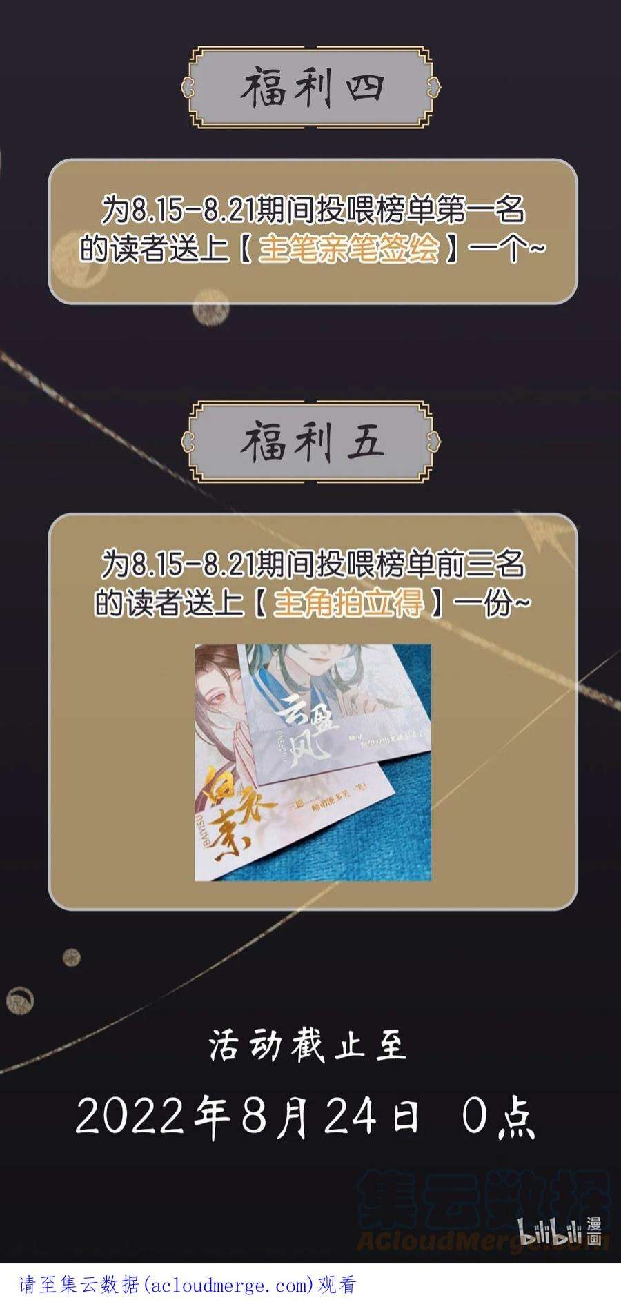 本座在宗门养了个吸血鬼活动 新卷预热