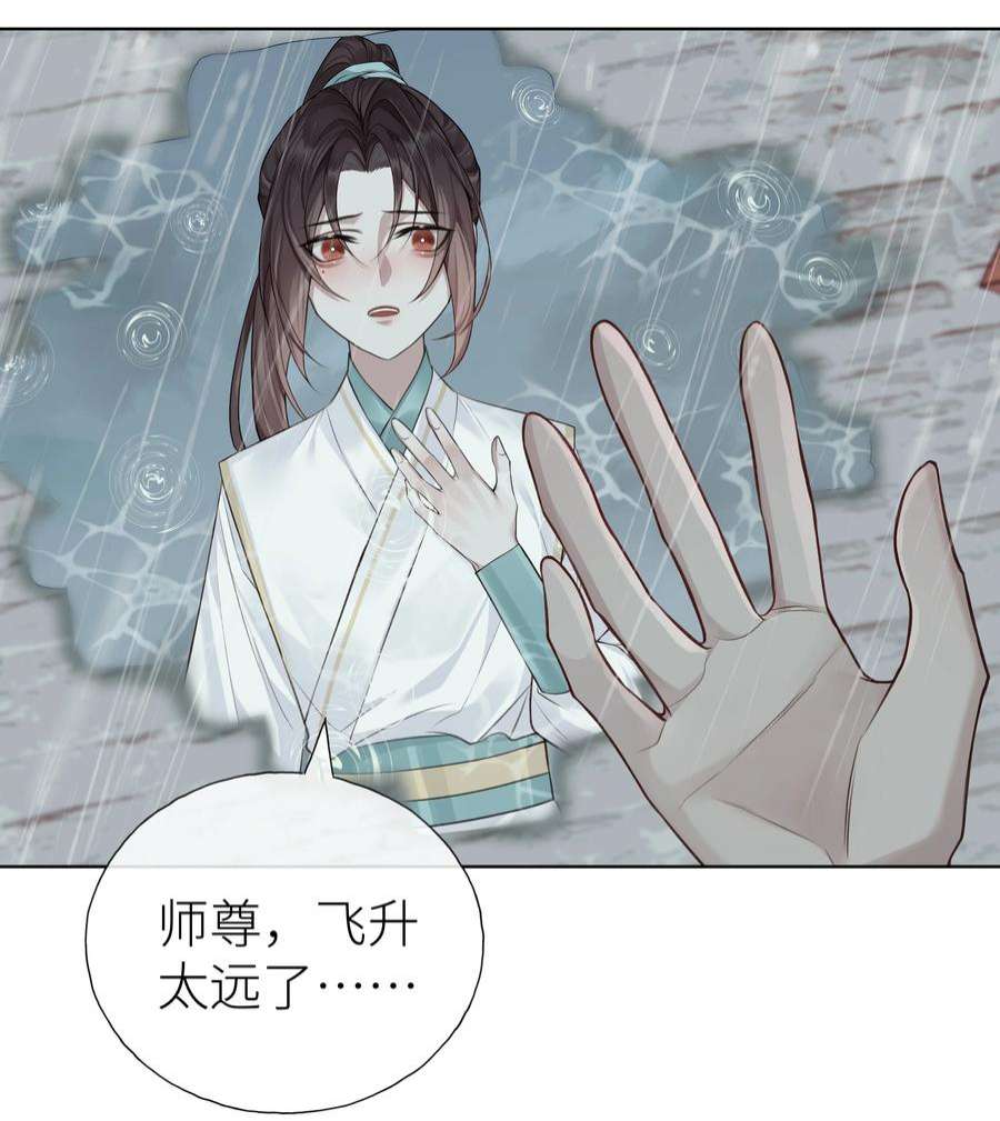 本座在宗门养了个吸血鬼021 师兄话来了