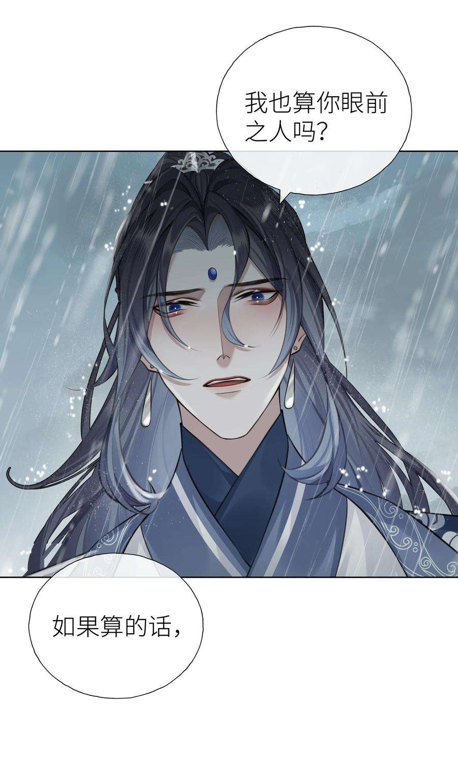 本座在宗门养了个吸血鬼021 师兄话来了