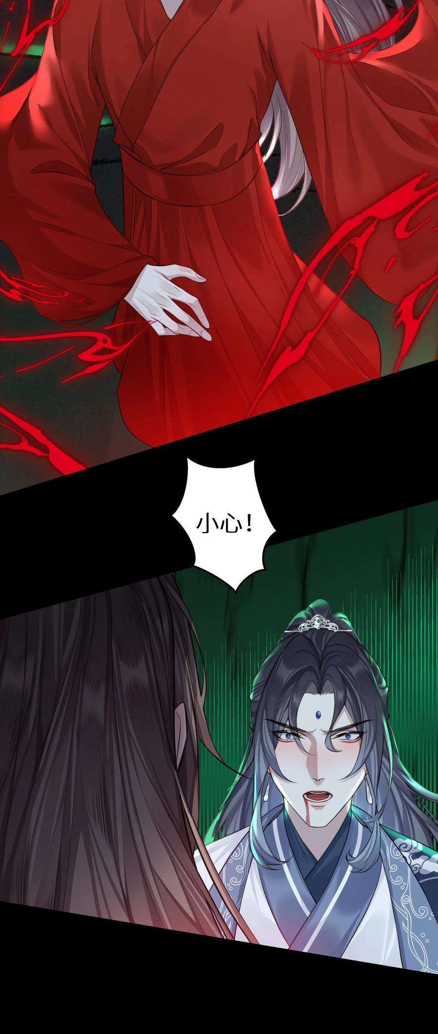 本座在宗门养了个吸血鬼021 师兄话来了