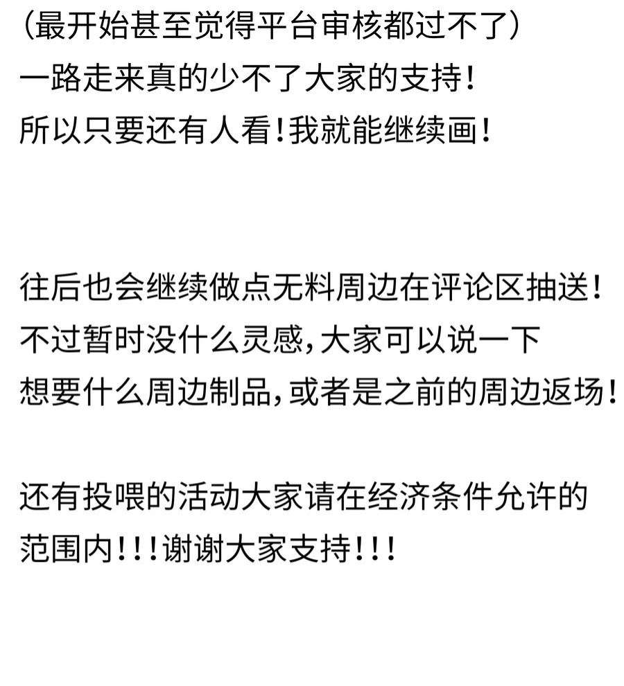 本座在宗门养了个吸血鬼021 师兄话来了