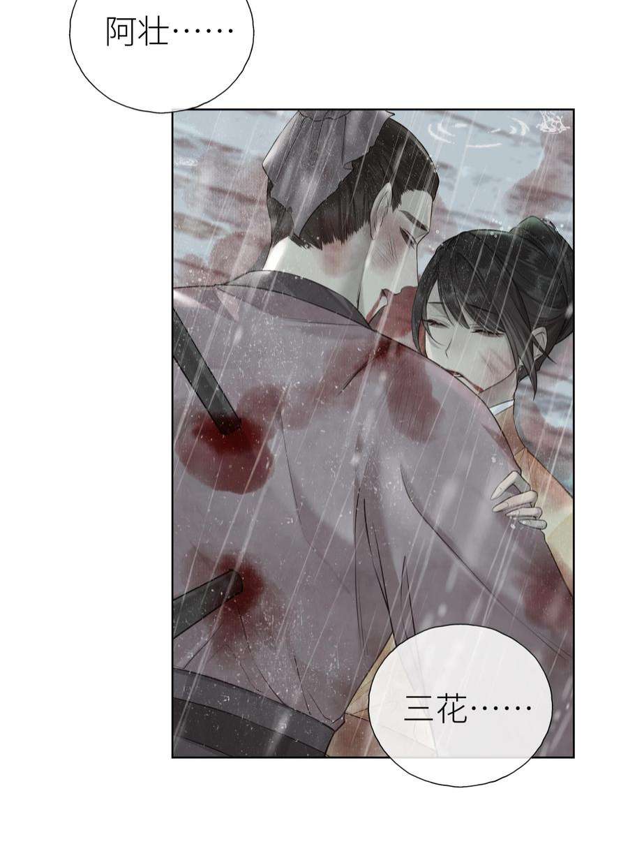 本座在宗门养了个吸血鬼021 师兄话来了