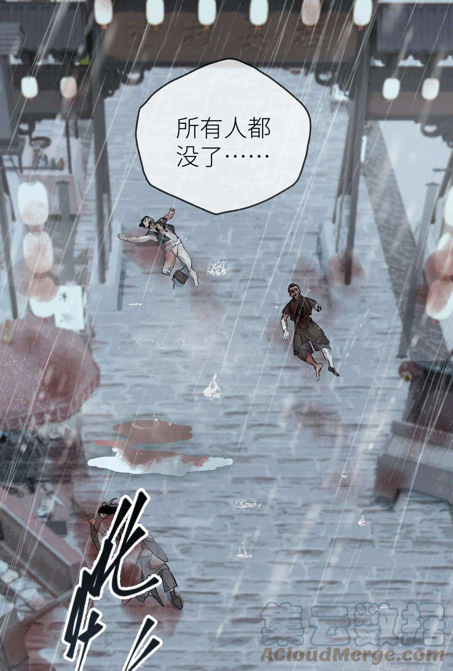 本座在宗门养了个吸血鬼021 师兄话来了