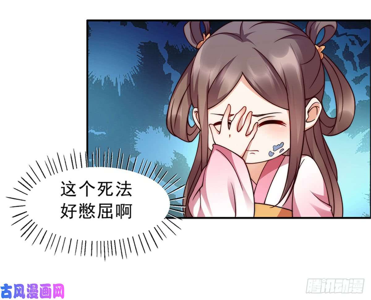 腹黑邪王宠入骨预告