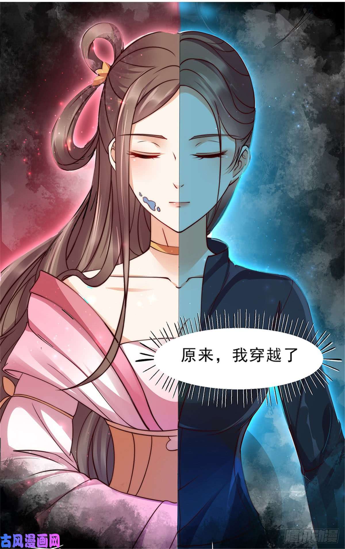 腹黑邪王宠入骨预告