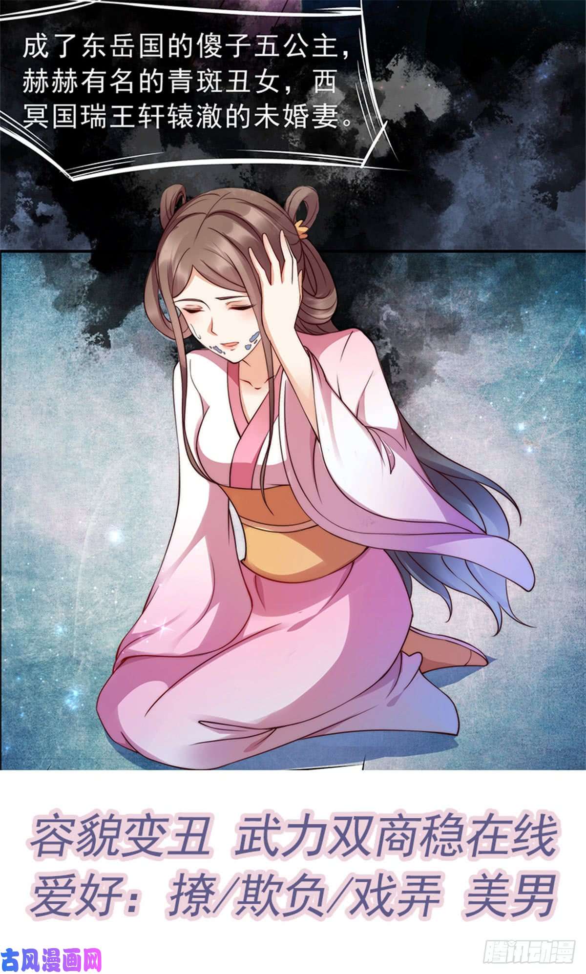 腹黑邪王宠入骨预告