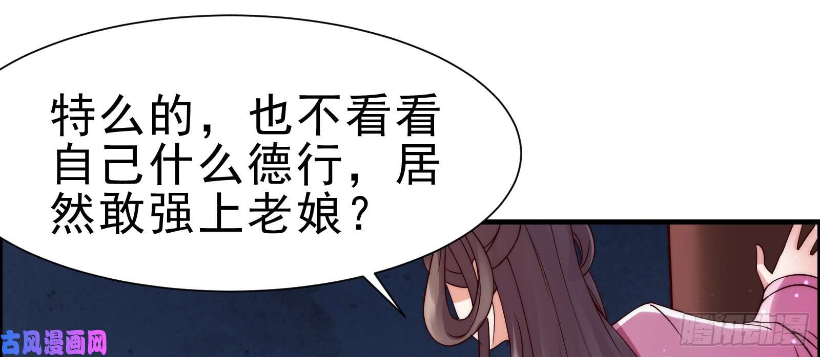 腹黑邪王宠入骨第1话 打喷嚏也能穿越？