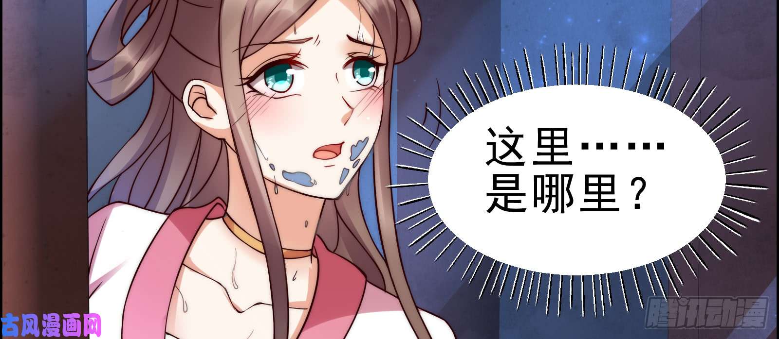 腹黑邪王宠入骨第1话 打喷嚏也能穿越？