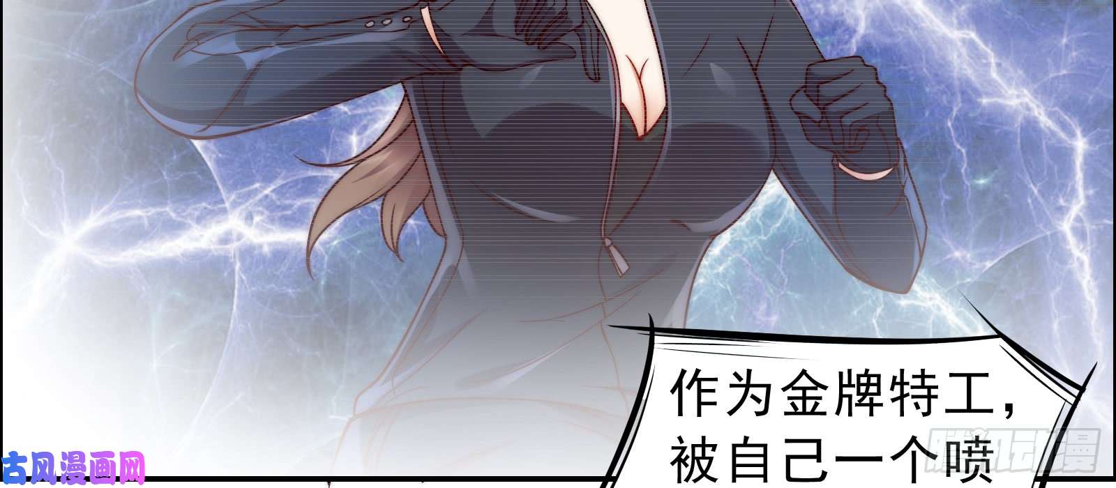 腹黑邪王宠入骨第1话 打喷嚏也能穿越？