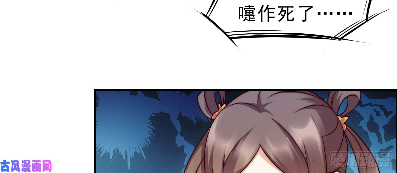 腹黑邪王宠入骨第1话 打喷嚏也能穿越？