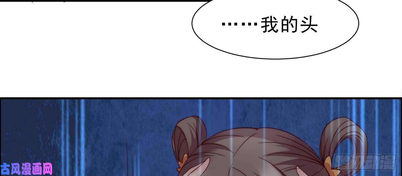 腹黑邪王宠入骨第1话 打喷嚏也能穿越？