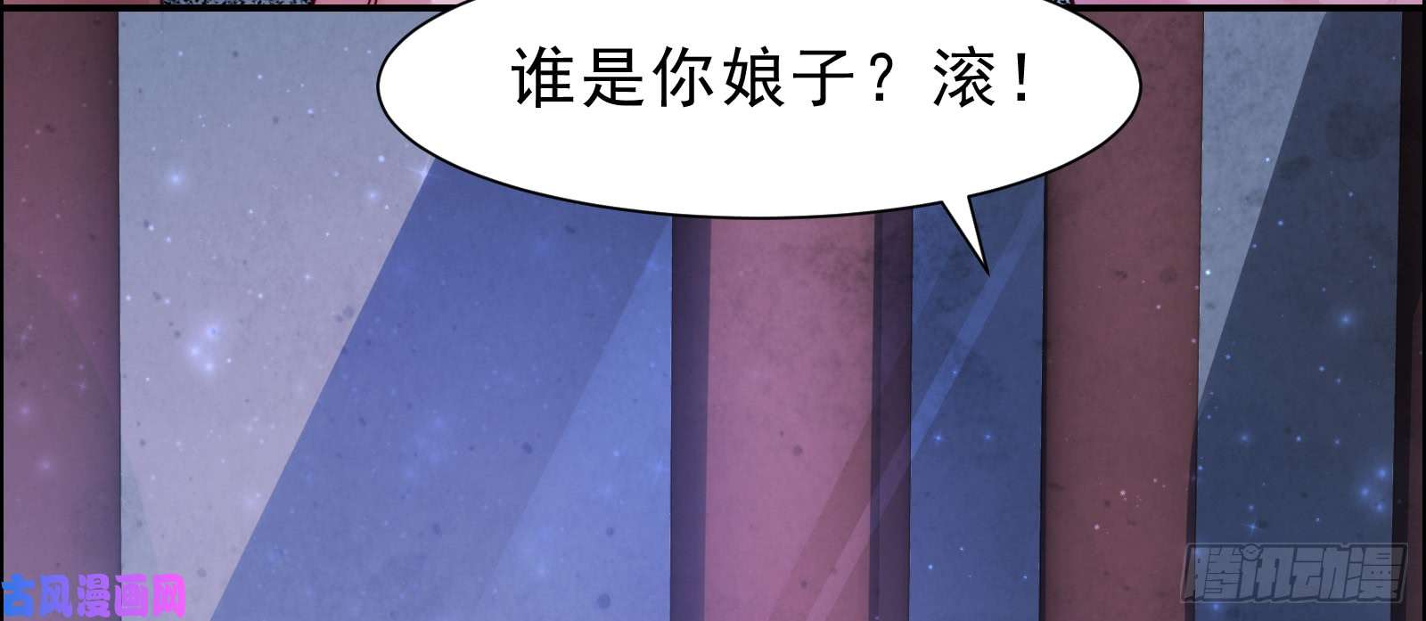 腹黑邪王宠入骨第1话 打喷嚏也能穿越？