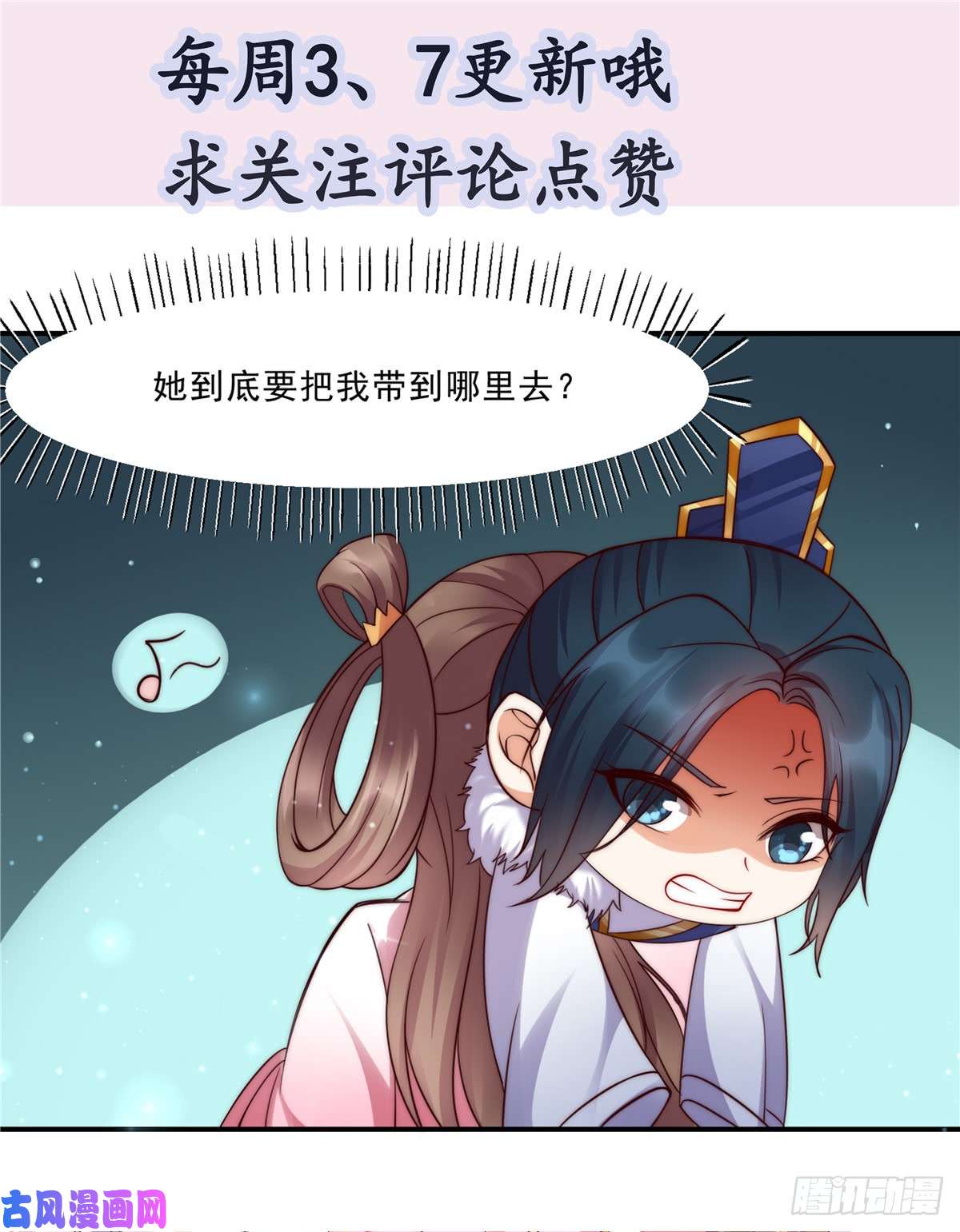 腹黑邪王宠入骨第1话 打喷嚏也能穿越？