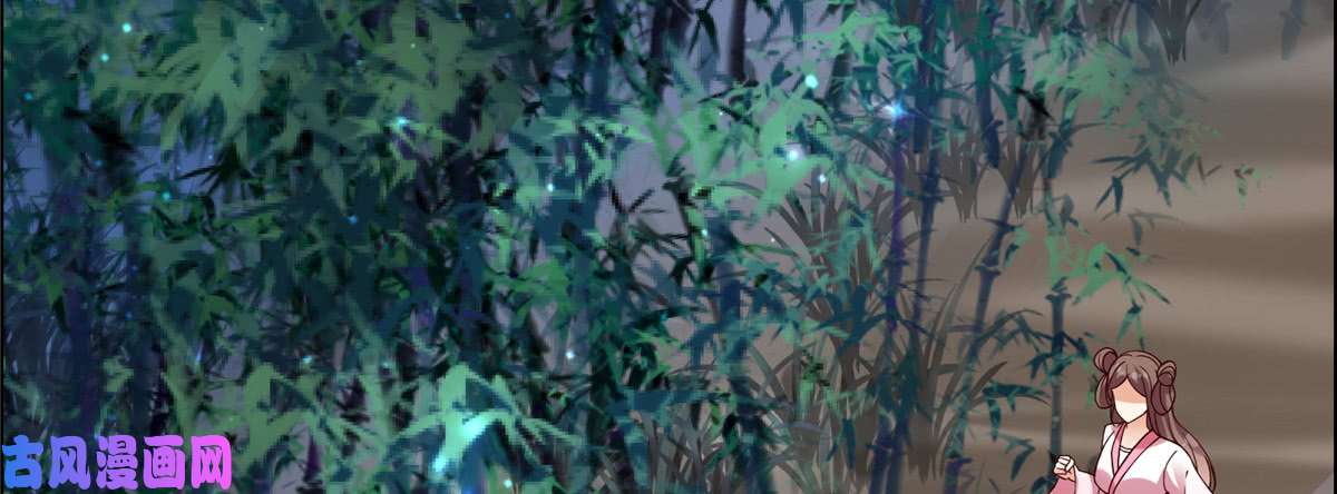 腹黑邪王宠入骨第2话 撩完就想跑