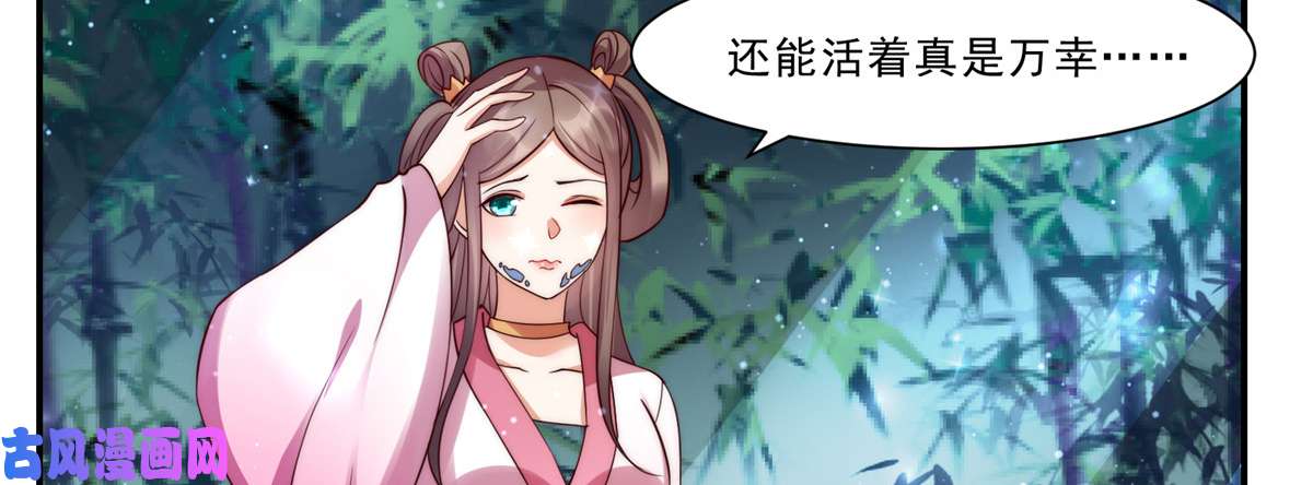 腹黑邪王宠入骨第2话 撩完就想跑