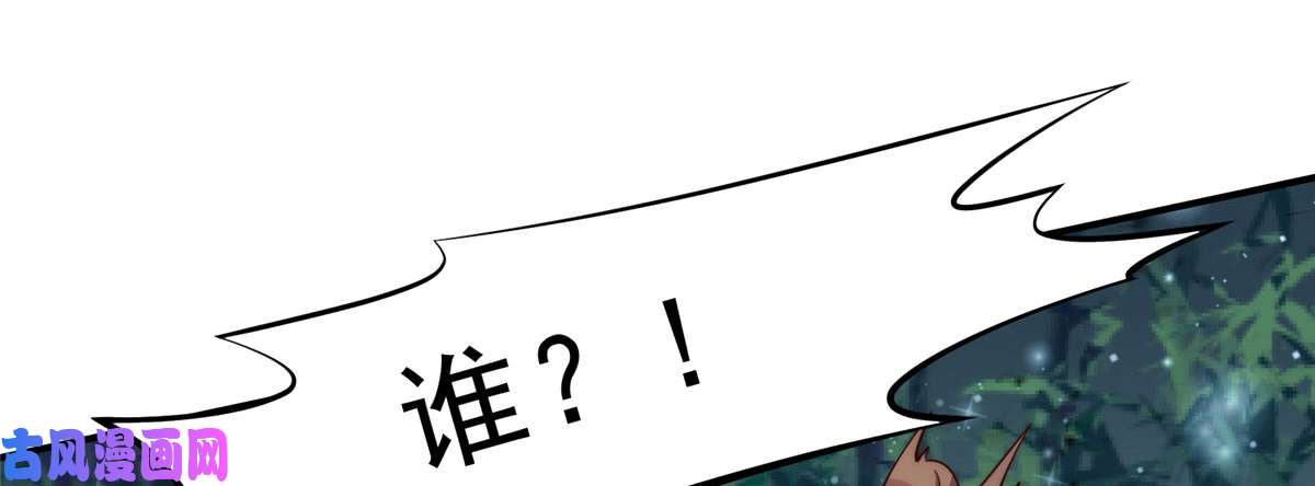 腹黑邪王宠入骨第2话 撩完就想跑