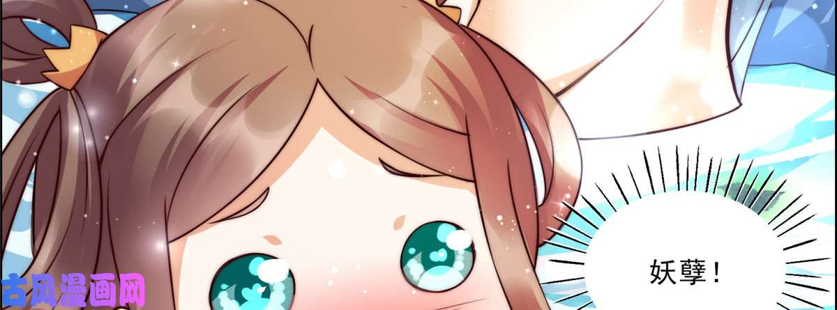 腹黑邪王宠入骨第2话 撩完就想跑