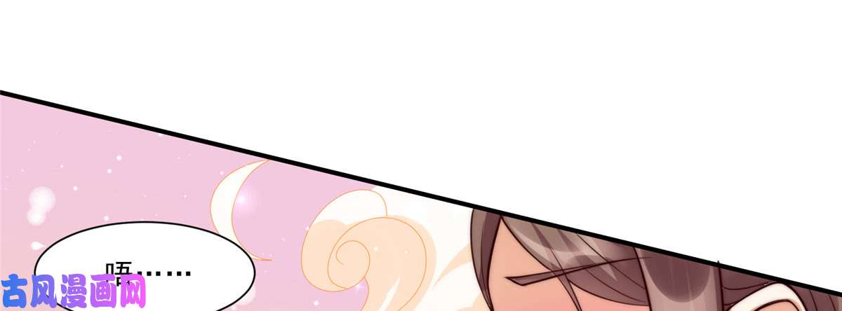 腹黑邪王宠入骨第2话 撩完就想跑