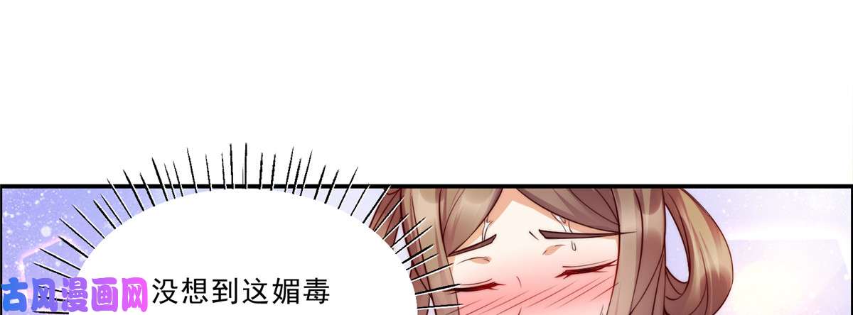 腹黑邪王宠入骨第2话 撩完就想跑