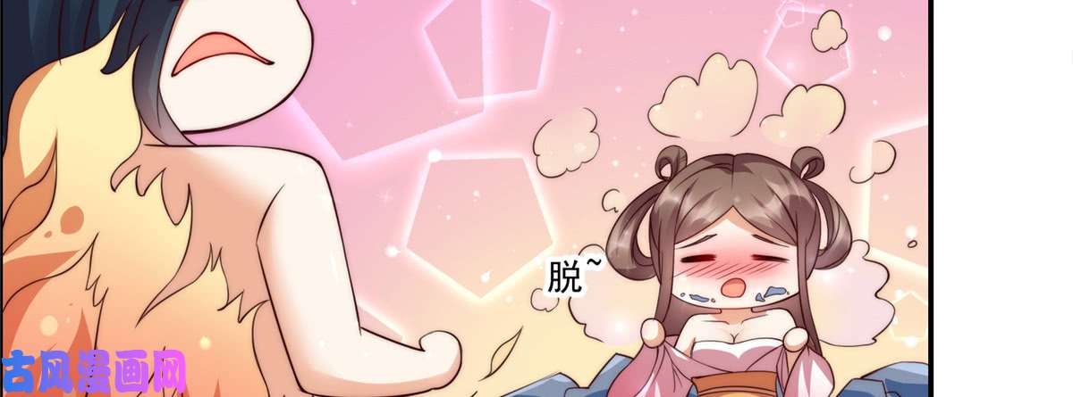 腹黑邪王宠入骨第2话 撩完就想跑