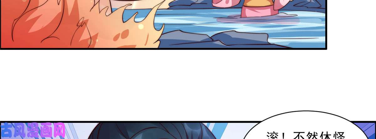 腹黑邪王宠入骨第2话 撩完就想跑