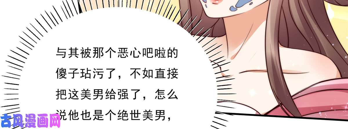 腹黑邪王宠入骨第2话 撩完就想跑