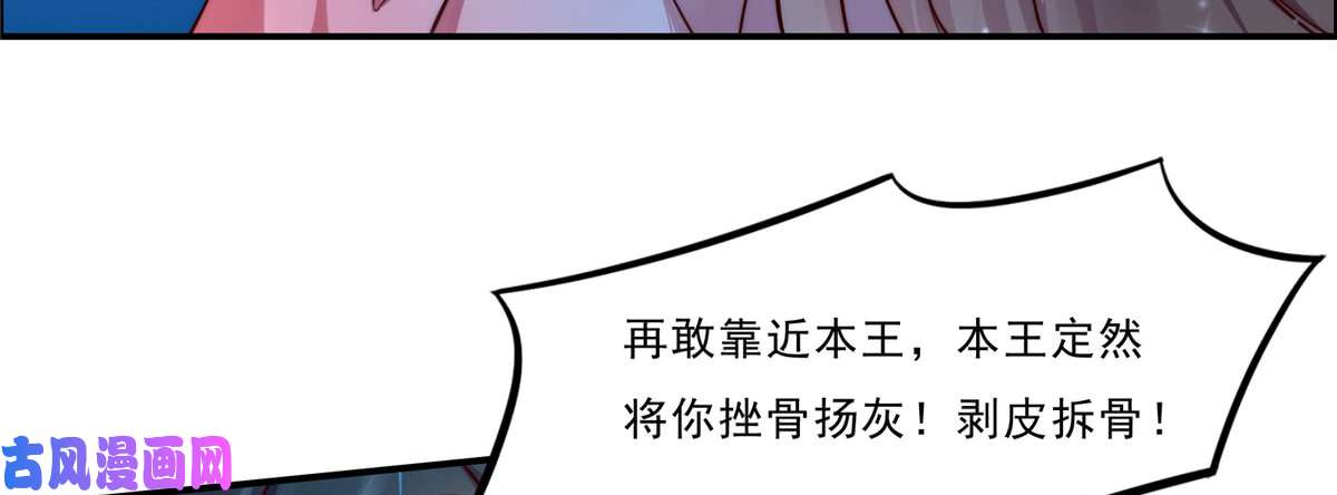 腹黑邪王宠入骨第2话 撩完就想跑