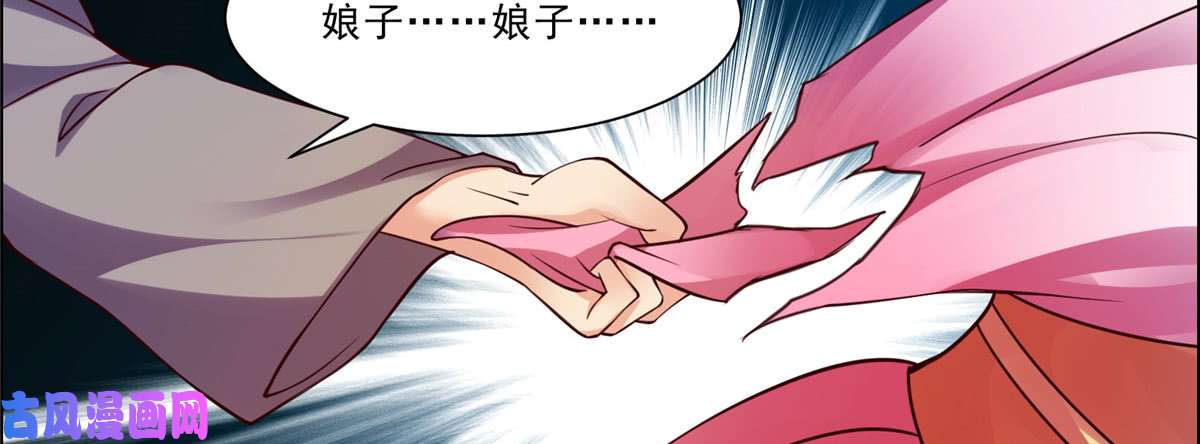 腹黑邪王宠入骨第2话 撩完就想跑