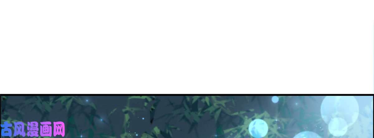 腹黑邪王宠入骨第2话 撩完就想跑