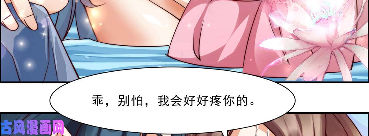 腹黑邪王宠入骨第2话 撩完就想跑