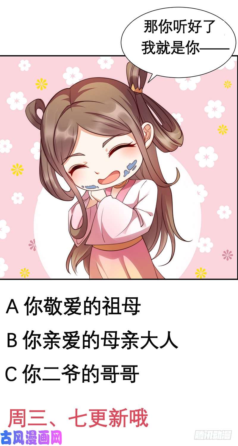 腹黑邪王宠入骨第3话 女人，你在玩火