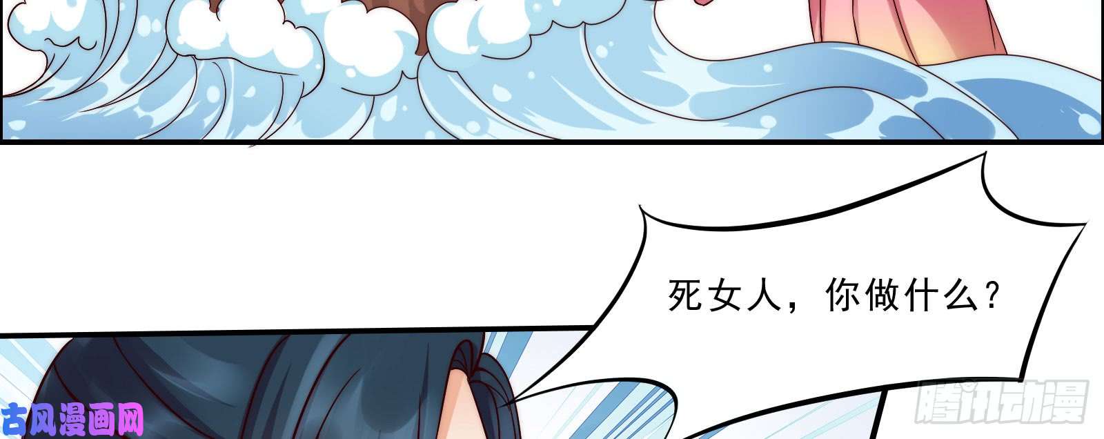 腹黑邪王宠入骨第3话 女人，你在玩火