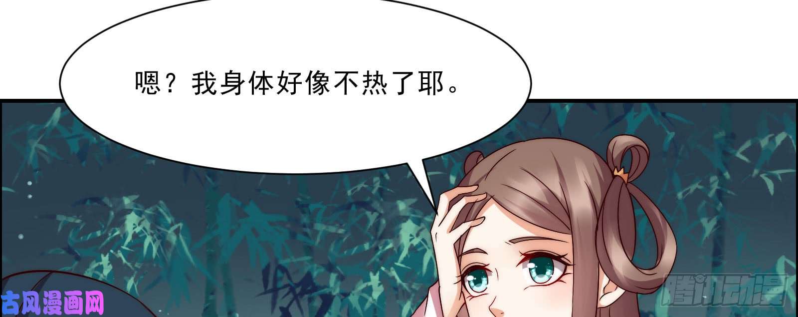 腹黑邪王宠入骨第3话 女人，你在玩火