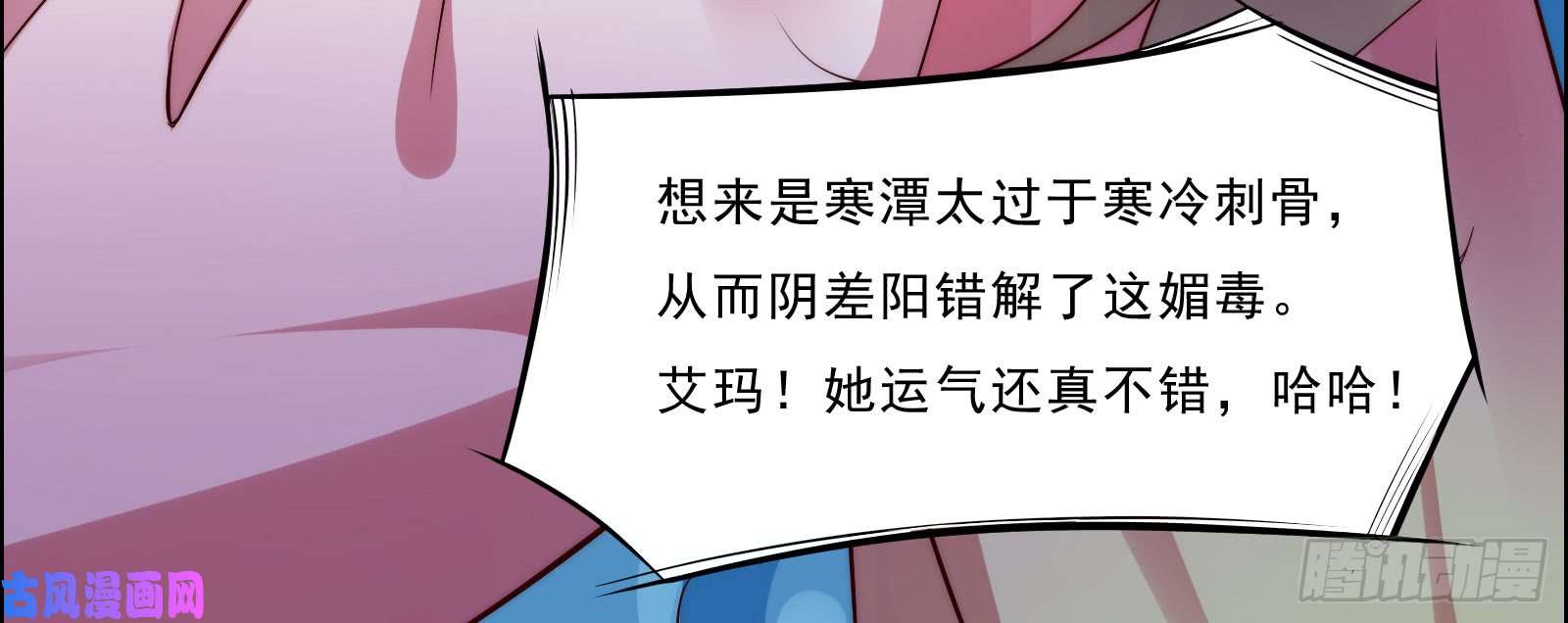 腹黑邪王宠入骨第3话 女人，你在玩火