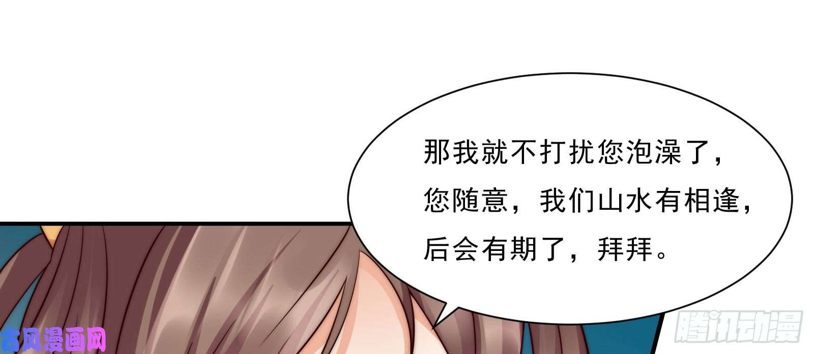 腹黑邪王宠入骨第3话 女人，你在玩火