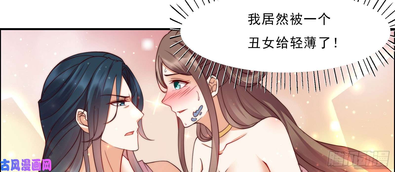 腹黑邪王宠入骨第3话 女人，你在玩火