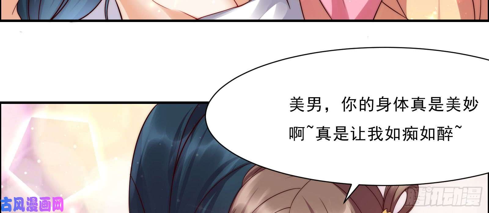 腹黑邪王宠入骨第3话 女人，你在玩火