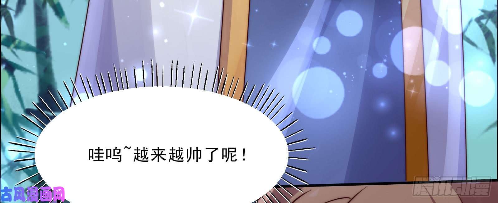 腹黑邪王宠入骨第3话 女人，你在玩火